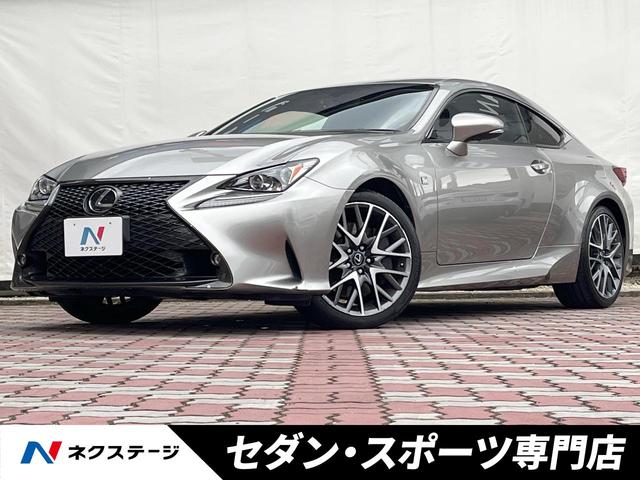 レクサス ＲＣ ＲＣ３５０　Ｆスポーツ　ムーンルーフ　プリクラッシュセーフティ