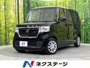 Ｎ－ＢＯＸ Ｇ・Ｌホンダセンシング　禁煙車　純正ナビ　バックカメラ　ＥＴＣ　衝突軽減　レーダークルーズコントロール　電動スライド　ＬＥＤヘッドライト　オートエアコン　プッシュスタート（1枚目）