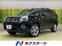 ２０Ｘ　４ＷＤ　禁煙車　ＥＴＣ　ＬＥＤヘッドライト　フォグランプ　シートヒーター　ドライブレコーダー　ＣＤプレイヤー　スマートキー　オートライト　純正１７インチアルミホイール　ダウンヒルアシストコントロール(1枚目)