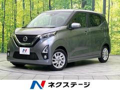 日産　デイズ　ハイウェイスター　Ｘ　禁煙車　ＳＤナビ