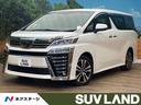 トヨタ ヴェルファイア ２．５Ｚ　Ｇエディション　４ＷＤ　純正Ｓ...