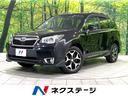 ２．０ＸＴ　アイサイト　４ＷＤ　禁煙車　ＳＤナビ　レーダークルーズコントロール　バックカメラ　ＥＴＣ　Ｂｌｕｅｔｏｏｔｈ再生　シートヒーター　パワーバックドア　ＨＩＤヘッドライト　車線逸脱警報　革巻きステアリング(1枚目)