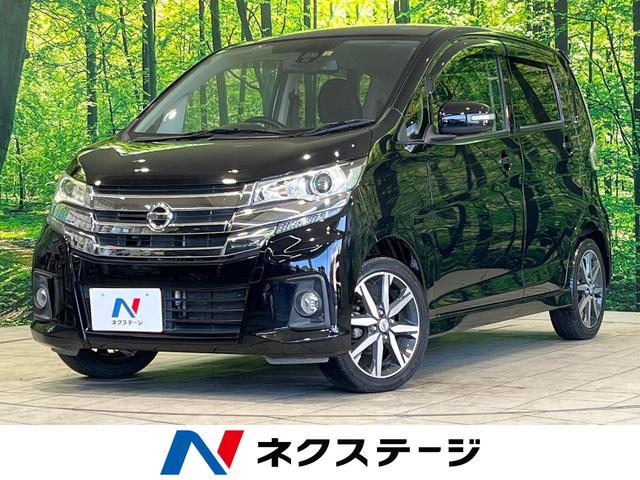 日産 デイズ ハイウェイスター　Ｇ　禁煙車　衝突軽減装置