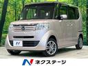 ホンダ Ｎ－ＢＯＸ Ｇ・Ｌパッケージ　禁煙車　両側電動スライドド...