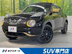 日産　ジューク　１５ＲＸ　Ｖセレクション　パーソナライゼーション　エマージェンシーブレーキ