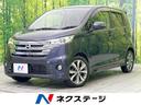 日産 デイズ ハイウェイスター　Ｇ　純正ナビ　全周囲カメラ　禁煙...