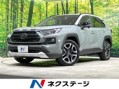 トヨタ　ＲＡＶ４　アドベンチャー　禁煙車　純正ディスプレイオーディオ　バックカメラ