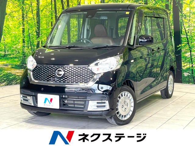 デイズルークス(日産) ボレロ　全方位カメラ　ナビ　両側電動スライドドア　エマージェンシーブレーキ　シートヒーター　Ｂｌｕｅｔｏｏｔｈ 中古車画像