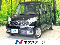 日産　デイズルークス　ボレロ　全方位カメラ　ナビ　両側電動スライドドア