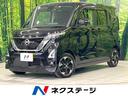 日産 ルークス ハイウェイスター　Ｘ　純正ディスプレイオーディオ...