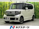 ホンダ Ｎ－ＢＯＸカスタム Ｇ・Ｌパッケージ　純正ナビ　バックカ...