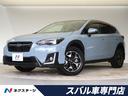 ２．０ｉ－Ｌ　アイサイト　禁煙車　アドバンスドセイフティパッケージ　クリアビューパック　純正８型ナビ　純正１７インチアルミホイール　オートエアコン　バックカメラ　ＥＴＣ　スマートキー　レーダークルーズコントロール(1枚目)