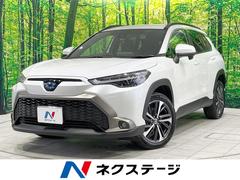 トヨタ　カローラクロス　ハイブリッド　Ｚ　禁煙車　純正９型ディスプレイオーディオ