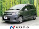 ホンダ フリードスパイクハイブリッド ハイブリッド　禁煙車　純正...