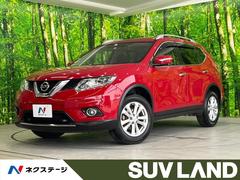 日産　エクストレイル　２０Ｘｔ　エマージェンシーブレーキパッケージ　サンルーフ　メーカーナビ