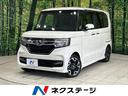 Ｇ・Ｌターボホンダセンシング　純正８型ナビ　両側電動ドア　衝突軽減装置　アダプティブクルーズ　Ｂｌｕｅｔｏｏｔｈ接続　ＥＴＣ　ドラレコ　ＬＥＤヘッド　ＬＥＤフォグ　ハーフレザー　パドルシフト　純正１５インチアルミ　オートエアコン(1枚目)