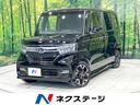 ホンダ Ｎ－ＢＯＸカスタム Ｇ・ＥＸターボホンダセンシング　ター...