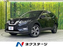 日産　エクストレイル　２０Ｘｉ　４ＷＤ　プロパイロット　全周囲カメラ