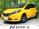 日産 ノート ｅ－パワー　Ｘ　ブラックアロー　エマージェンシーブ...