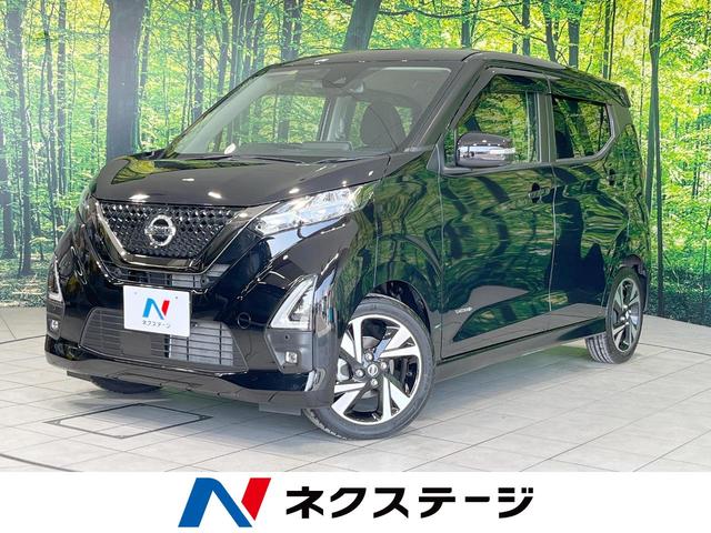 日産 デイズ ハイウェイスターＧタボアバンクロムプロパイロットＥＤ　純正９型ナビ　全周囲カメラ　衝突軽減　プロパイロット　オートエアコン　ＬＥＤヘッド＆フォグ　革巻きステアリング　バニティミラー　Ｂｌｕｅｔｏｏｔｈ　ステアリングスイッチ　電動パーキング　禁煙車