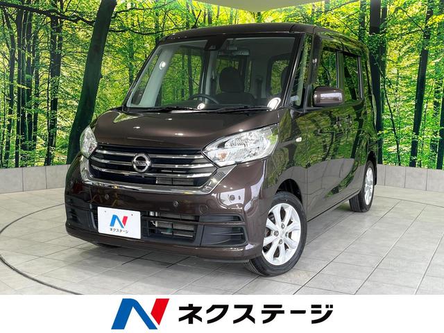 デイズルークス Ｘ　Ｖセレクション　両側電動ドア　エマージェンシーブレーキ　禁煙車　アラウンドビュー　インテリキー　純正１４インチアルミ　アイドリングストップ　電動格納ミラー　純正ＣＤオーディオ　オートエアコン　トラクションコントロール（1枚目）