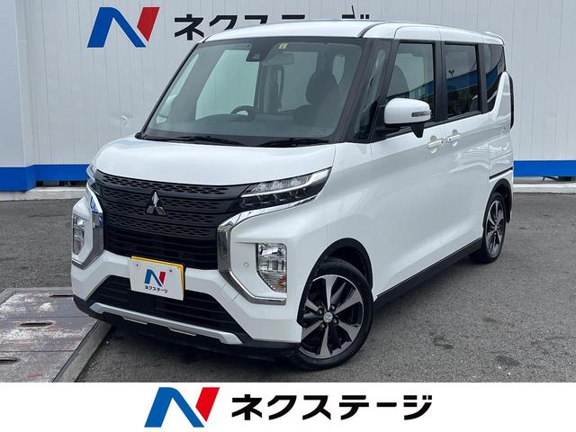 ｅＫクロススペース(沖縄 中古車) 色:ホワイトパール 支払総額:139.9万円 年式:2020年 走行距離：4.3万km