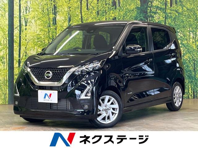 日産 デイズ ハイウェイスター　Ｘ　禁煙車　純正ナビ　全周囲カメラ　ＬＥＤヘッドライト　Ｂｌｕｅｔｏｏｔｈ　フルセグ　衝突軽減装置　アイドリングストップ　スマートキー　シートリフター　ステアリングリモコン　電動格納ミラー