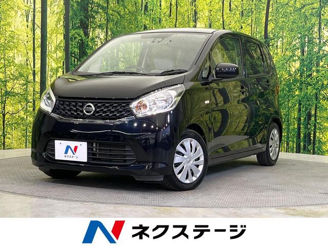 日産 デイズ Ｊ　禁煙車　純正ナビ　ＥＴＣ　衝突軽減　横滑り防止　ヘッドライトレベライザー　キーレス　電動格納ミラー