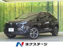 ヤリスクロス Ｚ　セーフティセンス　純正ナビ機能付きディスプレイオーディオ　Ｂｌｕｅｔｏｏｔｈ　パノラミックビューモニター　ＥＴＣ　ドラレコ　シートヒーター　レーダークルーズコントロール　車線逸脱防止装置　ＬＥＤ（1枚目）