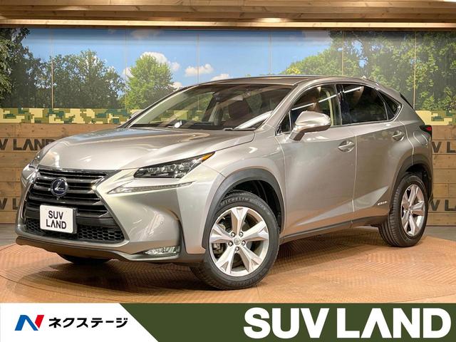 ＮＸ(レクサス) ＮＸ３００ｈ　バージョンＬ　本革シート　シートベンチレーション　全周囲カメラ　全席パワーシート　レーダークルーズコントロール 中古車画像