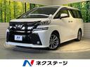 トヨタ ヴェルファイア ２．５Ｚ　Ａエディション　ゴールデンアイ...