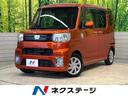 ダイハツ ウェイク Ｄ　ＳＡＩＩ　衝突軽減ブレーキ　禁煙車　電動...