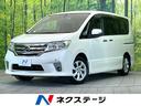 日産 セレナ ハイウェイスター　Ｖセレクション　禁煙車　フリップ...