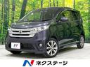 日産 デイズ ハイウェイスター　Ｇ　禁煙車　純正ＳＤナビ　Ｂｌｕ...