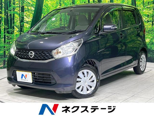 デイズ(日産) Ｘ　禁煙車　純正ナビ　全周囲カメラ　ＥＴＣ　オートエアコン　アイドリングストップ 中古車画像