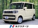 スペーシア　北海道 ２ＷＤ　両側パワスラ　衝突軽減　バックカメラ　スマートキー