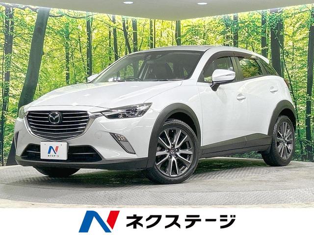 ＣＸ−３(マツダ) ＸＤ　ツーリング　４ＷＤ　禁煙車　マツダコネクトナビ　バックカメラ　スマートブレーキサポート 中古車画像