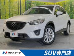 マツダ　ＣＸ−５　ＸＤ　ディーゼルターボ　禁煙車　スマートシティーブレーキサポート