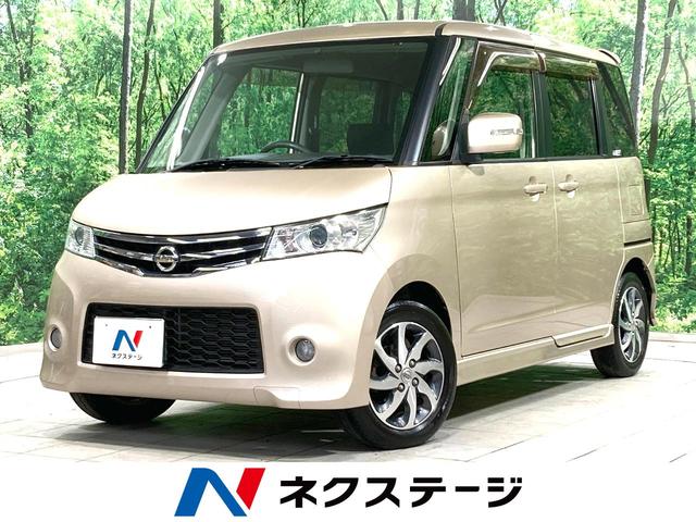 日産 ルークス ハイウェイスター　禁煙車　ＳＤナビ　両側スライドドア　ＨＩＤヘッドライト　オートライト　オートエアコン　プライバシーガラス　純正１４インチアルミ　盗難防止システム　ＥＴＣ　バックカメラ　スマートキー