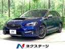 スバル レヴォーグ ２．０ＳＴＩスポーツアイサイト　禁煙車　８型...