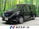 セレナ ｅ－パワー　ハイウェイスターＶ　寒冷地仕様　セーフティパックＡ　純正９型ナビ　後席モニター　衝突軽減　両側電動ドア　全方位カメラ　ドラレコ　シートヒーター　ハンドルヒーター　ＥＴＣ　Ｂｌｕｅｔｏｏｔｈ　スマートキー　１５インチアルミ（1枚目）