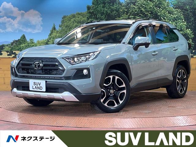 トヨタ ＲＡＶ４ アドベンチャー　ディスプレイオーディオ　禁煙車　バックカメラ　セーフティセンス　パワーバックドア　パワーシート　ブラインドスポットモニター　ＬＥＤヘッド　ＥＴＣ　Ｂｌｕｅｔｏｏｔｈ再生　レーダークルーズコントロール