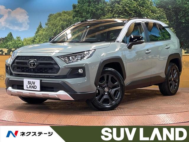 トヨタ ＲＡＶ４ アドベンチャー　禁煙　サンルーフ　９型ナビ　全周囲カメラ　フルセグＴＶ　Ｂｌｕｅｔｏｏｔｈ再生　ブラインドスポットモニター　パワーシート　セーフティセンス　クリアランスソナー　ハーフレザーシート　レーンアシスト