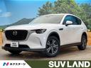 マツダ ＣＸ－６０ ＸＤ　Ｓパッケージ　純正１０型ナビ　全周囲カ...