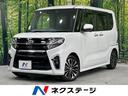 タント カスタムＲＳセレクション　禁煙車　純正９型ナビ　全周囲カメラ　衝突軽減装置　両側電動ドア　ドラレコ　ＥＴＣ　ＬＥＤヘッドライト　１５インチＡＷ　シートヒーター　フルセグＴＶ　Ｂｌｕｅｔｏｏｔｈ再生（1枚目）