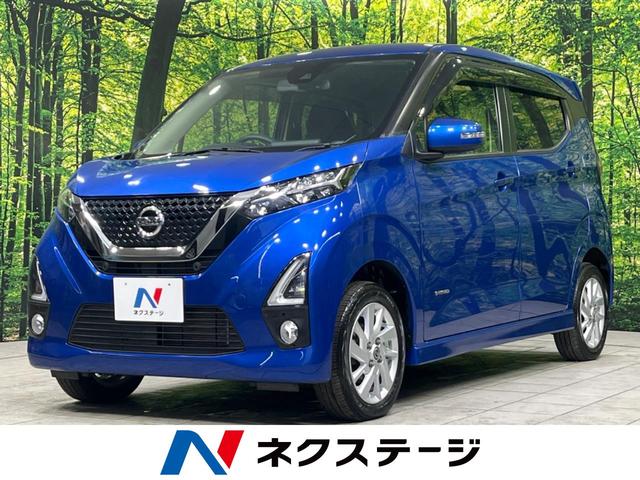 デイズ(日産) ハイウェイスター　Ｘ　ＳＤナビ　バックカメラ　エマージェンシーブレーキ　シートヒーター　スマートキー 中古車画像