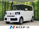 ベースグレード　届出済未使用車　ホンダセンシング　レーダークルーズコントロール　スマートキー　電動スライドドア　４ＷＤ　電動パーキングブレーキ　コーナーセンサー　ＬＥＤヘッドライト　オートエアコン　オートライト(1枚目)