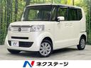 ホンダ Ｎ－ＢＯＸ Ｇ　４ＷＤ　禁煙車　純正ＳＤナビ　寒冷地仕様...