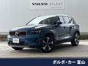 ボルボ ＸＣ４０ アルティメット　Ｂ４　ＡＷＤ　認定中古車　グー...