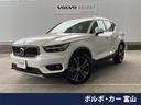 ＸＣ４０　富山県 認定中古車　インテリセーフ　アンバーレザ　ｈａｒｍａｎ／ｋａｒｄｏｎ